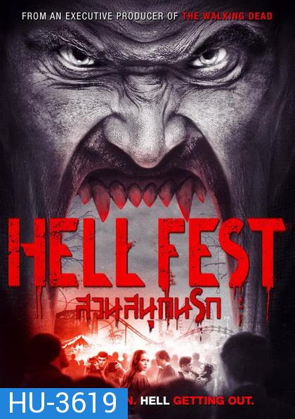 Hell Fest  สวนสนุกนรก