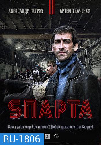 Sparta Complete Season 1