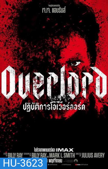 Overlord   ปฏิบัติการโอเวอร์ลอร์ด