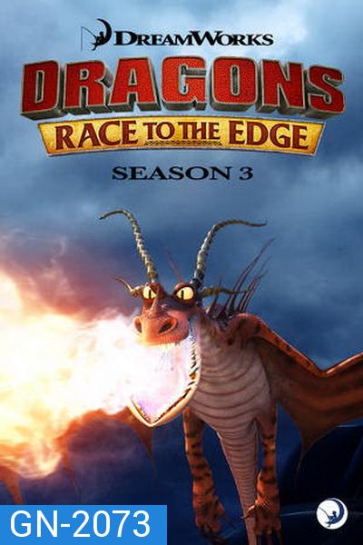 Dragons: Race to the Edge Season 3 ( 13 ตอนจบ 2016 )