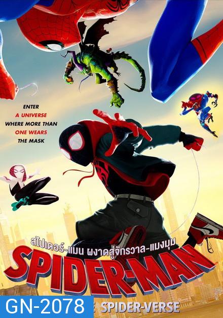 Spider-Man Into the Spider-Verse สไปเดอร์-แมน ผงาดสู่จักรวาล-แมงมุม