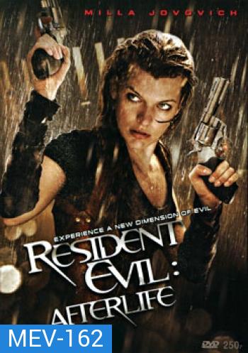 Resident Evil 4: Afterlife ผีชีวะ 4 สงครามแตกพันธุ์ไวรัส - [หนังไวรัสติดเชื้อ]