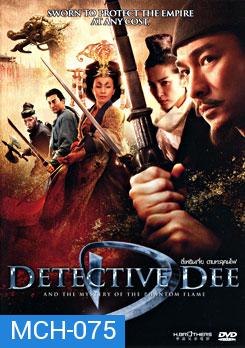 Detective Dee ตี๋เหรินเจี๋ย ดาบทะลุคนไฟ