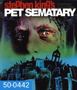 Pet Sematary (1989) กลับมาจากป่าช้า