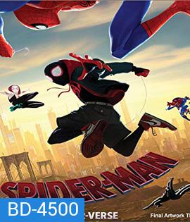 Spider-Man: Into the Spider-Verse (2018) สไปเดอร์-แมน ผงาดสู่จักรวาล-แมงมุม 3D
