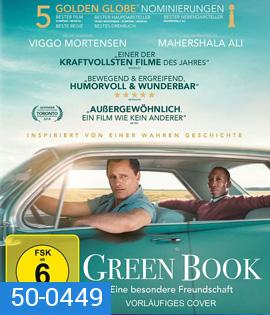 Green Book (2018) กรีนบุ๊ค