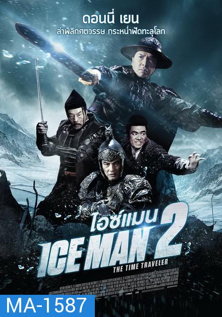 Iceman 2 The Time Traveler [2018] ไอซ์แมน 2 ล่าทะลุศตวรรษ