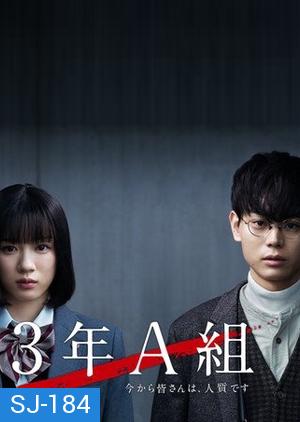 3 nen A Kumi (2019)  ห้อง3A เธอทั้งหลายถูกจับเป็นตัวประกันแล้ว ( 10 ตอนจบ )