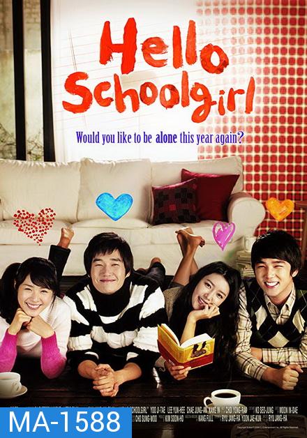 Hello School Girl (2008) อยากรักหัวใจอย่าล้ม