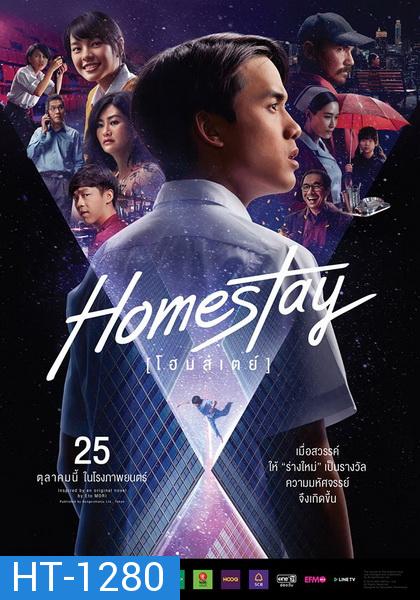 Homestay โฮมสเตย์