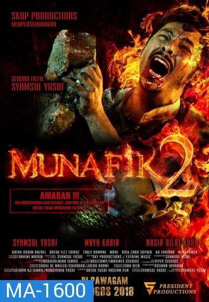 Munafik 2 (2019) ล่าอมนุษย์ 2