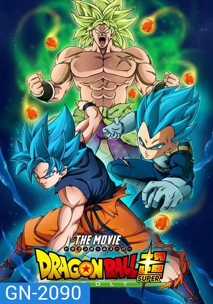 Dragon Ball Super Broly (2018) ดราก้อนบอล ซูเปอร์ โบรลี่