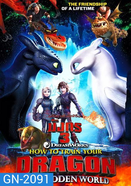 How to Train Your Dragon 3 The Hidden World (2019) อภินิหารไวกิ้งพิชิตมังกร 3