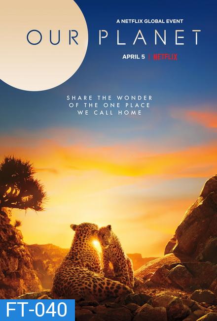 Our Planet (2019) โลกของเรา