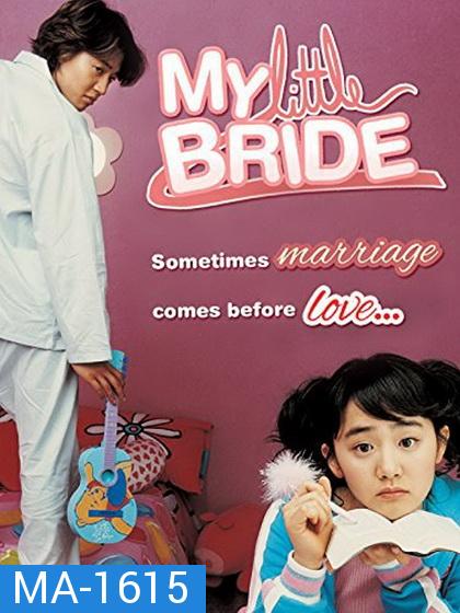 My Little Bride จับยัยตัวจุ้นมาแต่งงาน