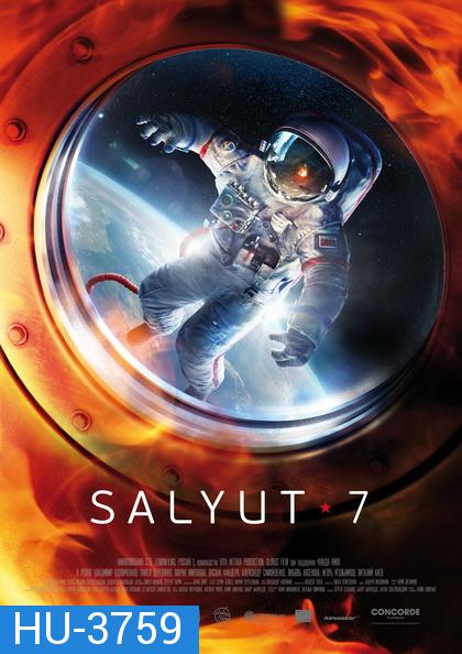 Salyut-7 (2017) ปฎิบัติการกู้ซัลยุต 7