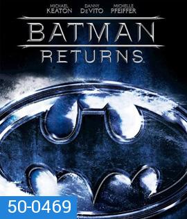 Batman Returns (1992) แบทแมน รีเทิร์นส ศึกมนุษย์เพนกวินกับนางแมวป่า