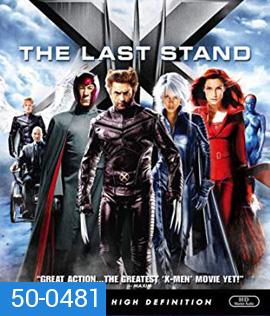 X-Men 3 The Last Stand (2006) เอ็กซ์ เม็น รวมพลังประจัญบาน