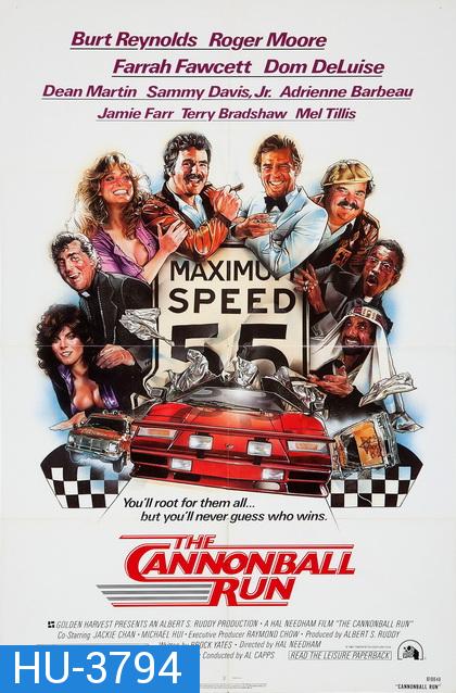 เหาะแล้วซิ่ง The Cannonball Run (1981)