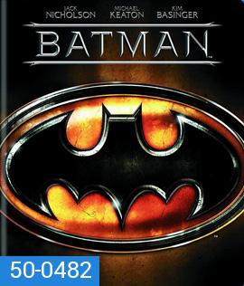 Batman (1989) บุรุษรัตติกาล