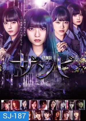 Zambi  2019  ( Episode 01-10จบ )   