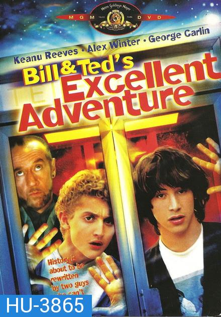 Bill & Ted s Excellent Adventure (1989) คู่ซี้คู่เพี้ยน