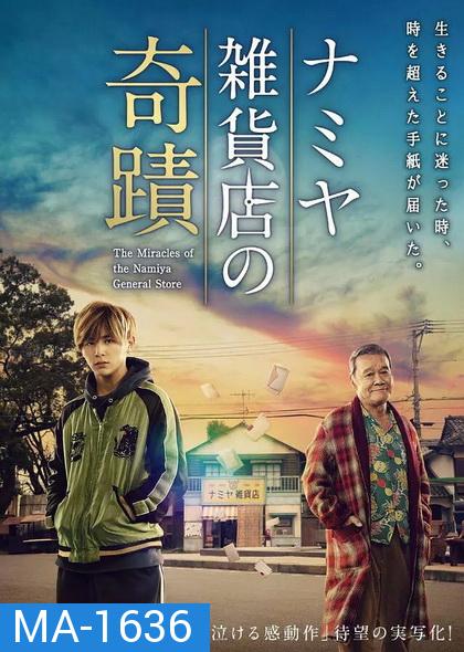 Miracles of the Namiya General Store (2017)