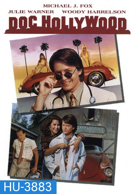 Doc Hollywood  ด็อคเตอร์หัวใจพลอมแพลม (1991)