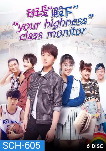 Your Highness Class Monitor  หัวหน้าห้องที่รัก ( ตอนที่ 1-36 )