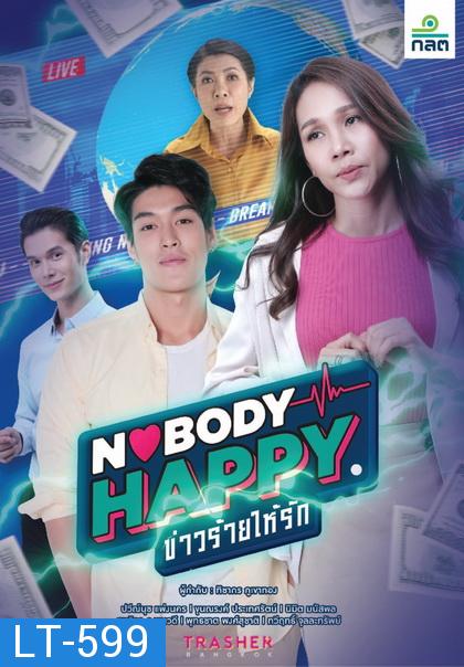 Nobody's Happy ข่าวร้ายให้รัก [LINETV] EP.1-7 จบ