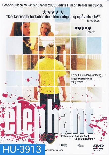 Elephant ( 2003 ) โศกนาฏกรรมและการสูญเสีย