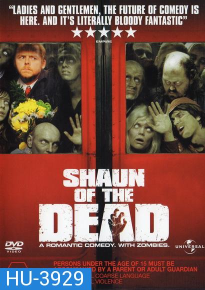 Shaun of The Dead (2004) รุ่งอรุณแห่งความวาย(ป่วง)