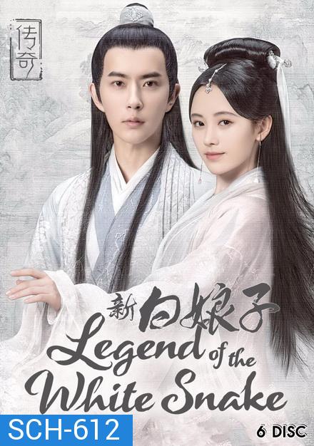 The Legend of White Snake ตำนานรัก นางพญางูขาว 2019 ( 36 ตอนจบ )