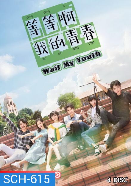 My Youth คู่กัด หวานมันส์ฉันมีเธอ / รักหลุดสเปค (2019) [ EP1-EP24 จบ ]