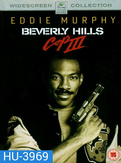 Beverly Hills Cop 3 โปลิศจับตำรวจ 3 ( 1994 )