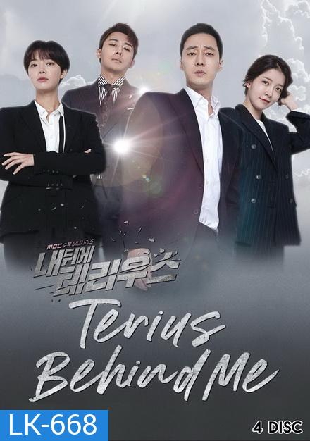 Terius Behind Me สายลับพี่เลี้ยง ( ตอนที่ 1-16 จบ )