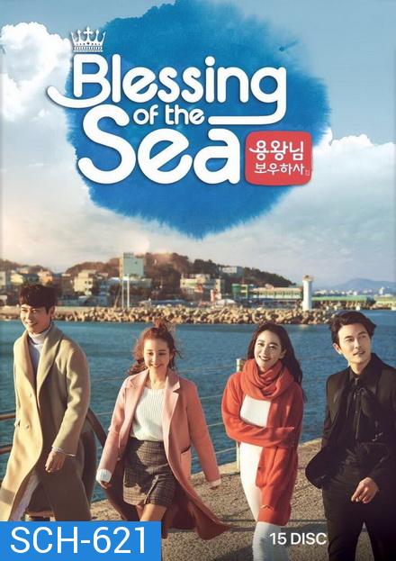 Blessing of the Sea ( EP.1-121 END )