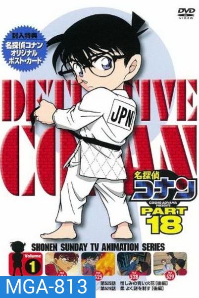 Conan The Series Season 18 โคนันยอดนักสืบ ปี 18 ยอดนักสืบจิ๋วโคนัน เดอะซีรี่ส์ ( ตอนที่ 877-929 )