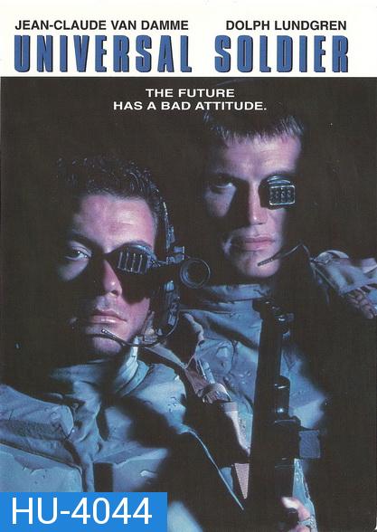 Universal Soldier 1 (1992) 2 คนไม่ใช่คน ภาค 1