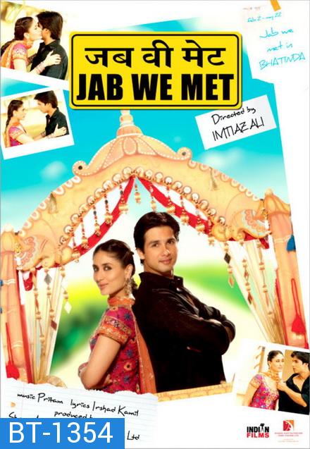 Jab We Met (2007) รัก บังเอิ๊ญ บังเอิญ