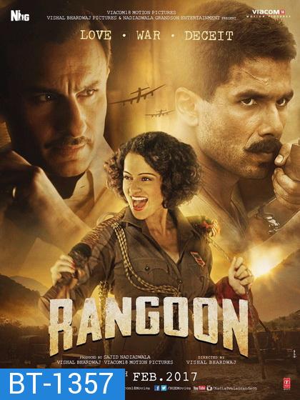 Rangoon (2017) ย่างกุ้ง