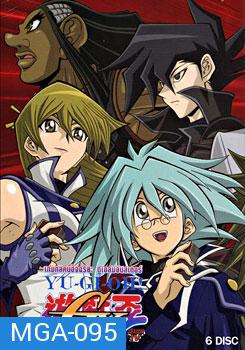 Yu-Gi-Oh! GX Season IV เกมกลคนอัจฉริยะ ดูเอลมอนสเตอร์ 4