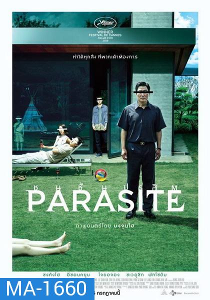 Parasite ชนชั้นปรสิต