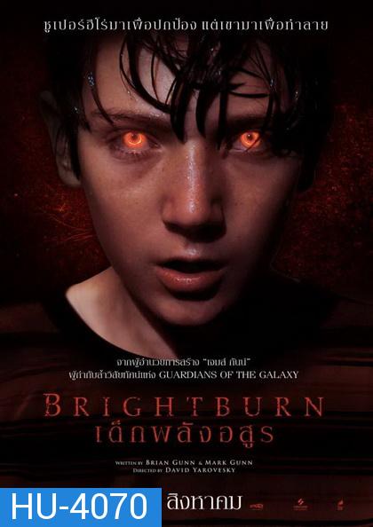 BrightBurn เด็กพลังอสูร