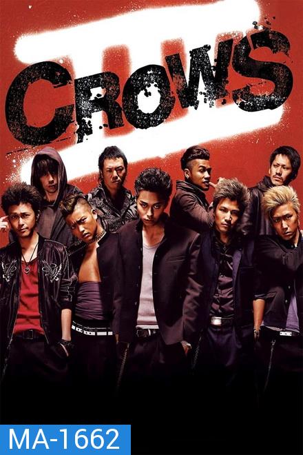 Crows Zero 3 เรียกเขาว่าอีกา 3