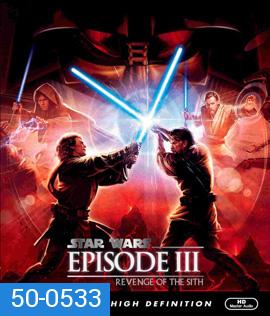 Star Wars: Episode III - Revenge of the Sith (2005) สตาร์ วอร์ส เอพพิโซด 3: ซิธชำระแค้น