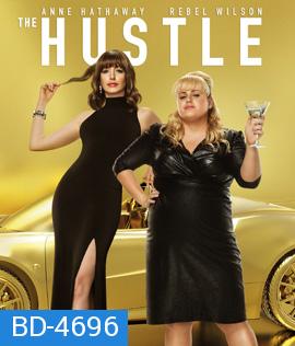 The Hustle (2019) โกงตัวแม่