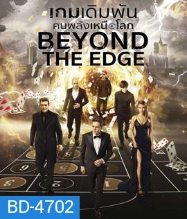 Beyond The Edge (2018) เกมเดิมพันคนพลังเหนือโลก