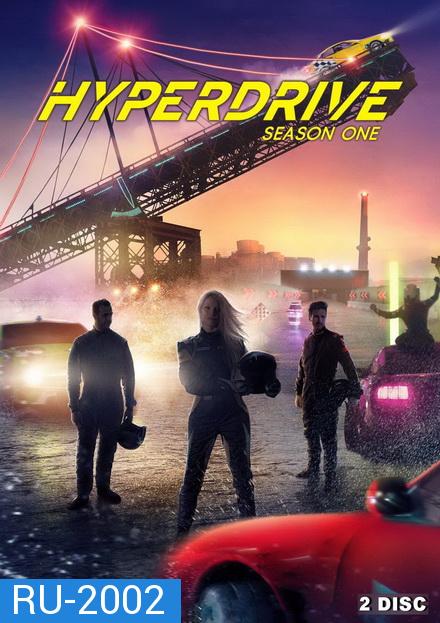 Hyperdrive Season 1 ไฮเปอร์ไดรฟ์