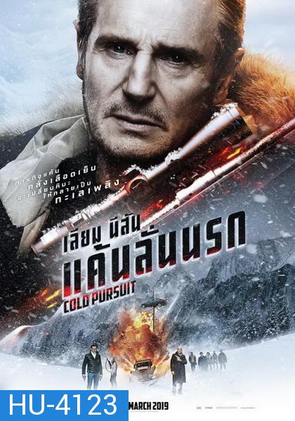 Cold Pursuit แค้นลั่นนรก